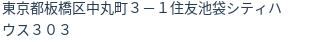 住所