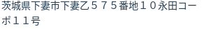 住所