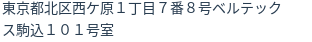住所（登記所在地）