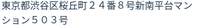住所