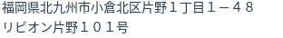 住所