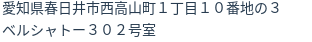 住所