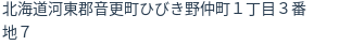 住所