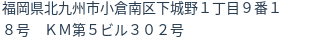 住所