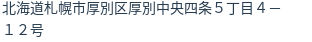 住所