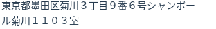 住所(登記所在地)