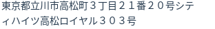 住所（登記所在地）
