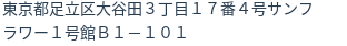 住所（登記所在地）