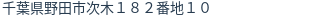 住所（登記所在地）