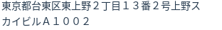 住所(登記所在地)
