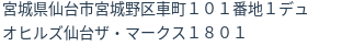 住所(登記所在地)
