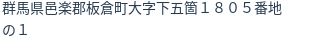 住所