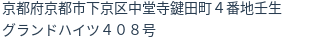 住所