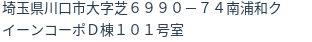 住所（登記所在地）