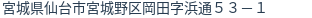 住所