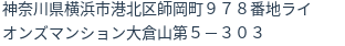 住所(登記所在地)