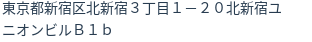 住所(登記所在地)