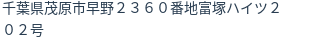 住所（登記所在地）