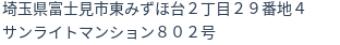 住所