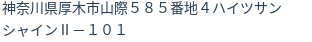 住所（登記所在地）