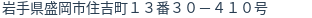 住所（登記所在地）
