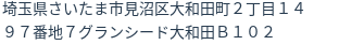 住所