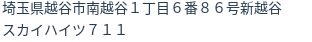 住所(登記所在地)