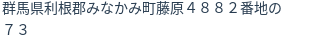 住所