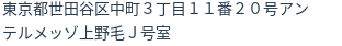 住所（登記所在地）