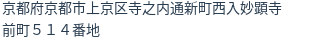 住所(登記所在地)