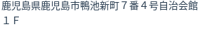 住所