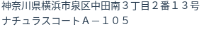住所