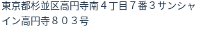 住所（登記所在地）