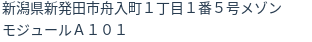 住所