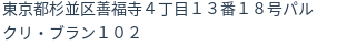 住所(登記所在地)