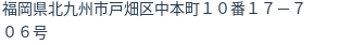 住所