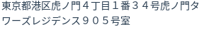 住所