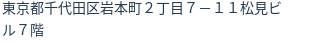 住所