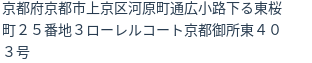 住所（登記所在地）