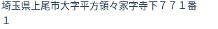 住所（登記所在地）