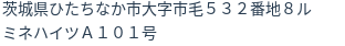 住所