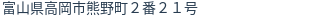 住所（登記所在地）