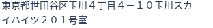 住所(登記所在地)