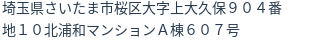 住所