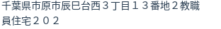 住所（登記所在地）