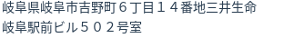 住所(登記所在地)