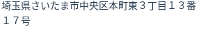 住所(登記所在地)
