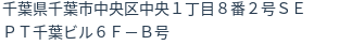 住所