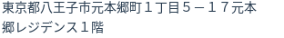 住所