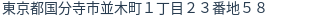 住所（登記所在地）